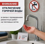Внимание!