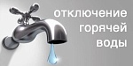 Внимание!